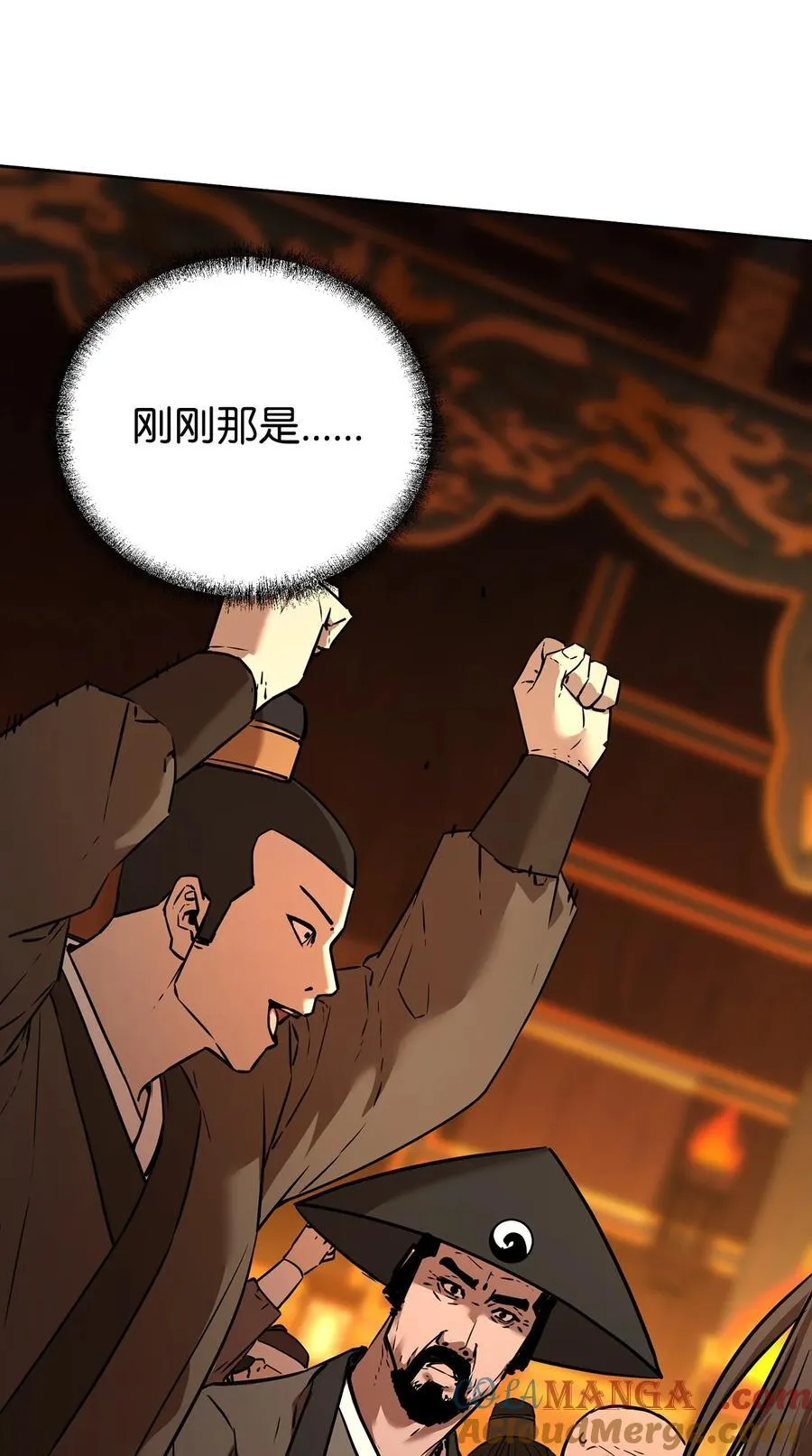 130 鬼面狼之乱 第45页