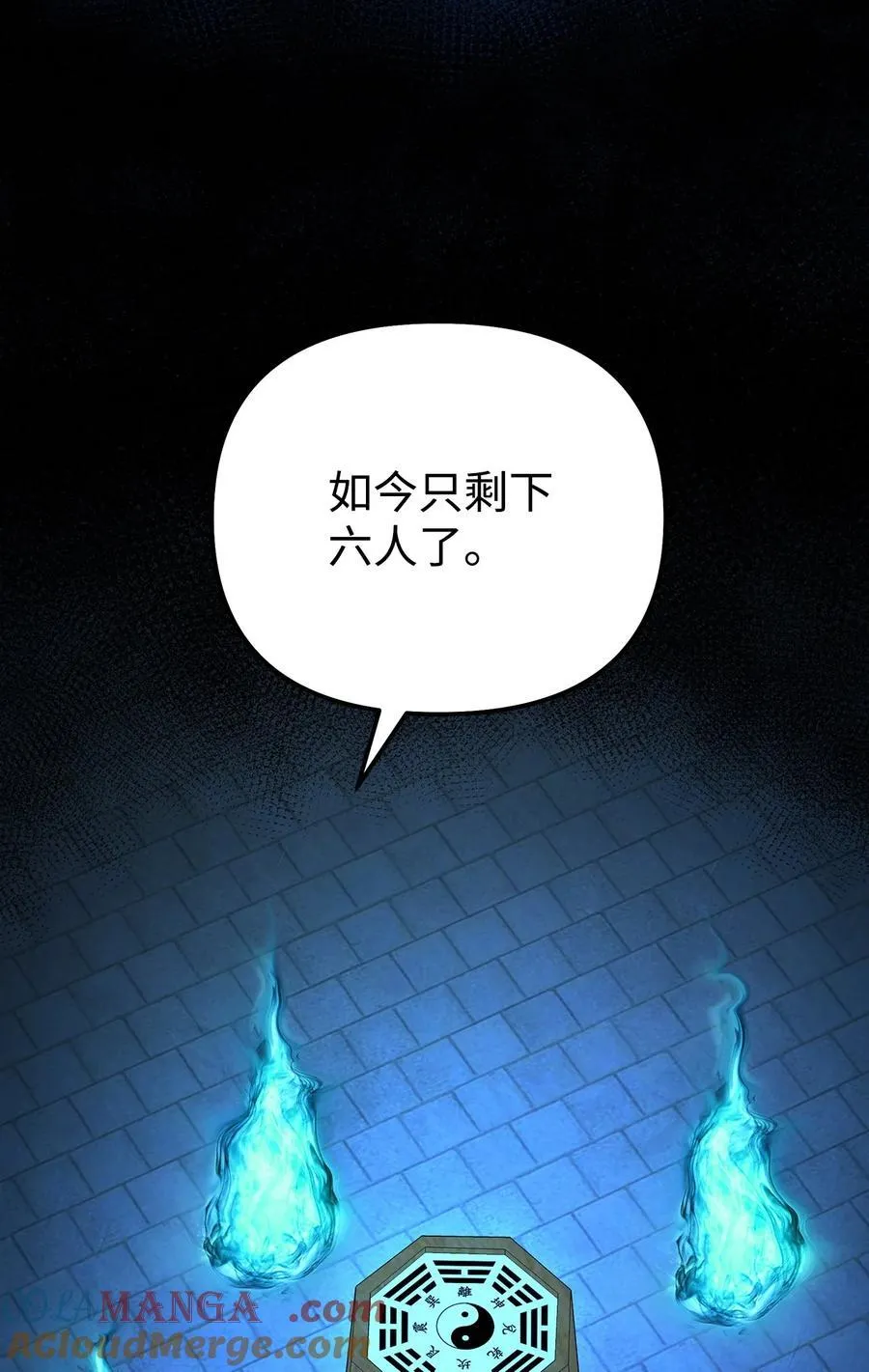 130 鬼面狼之乱 第49页