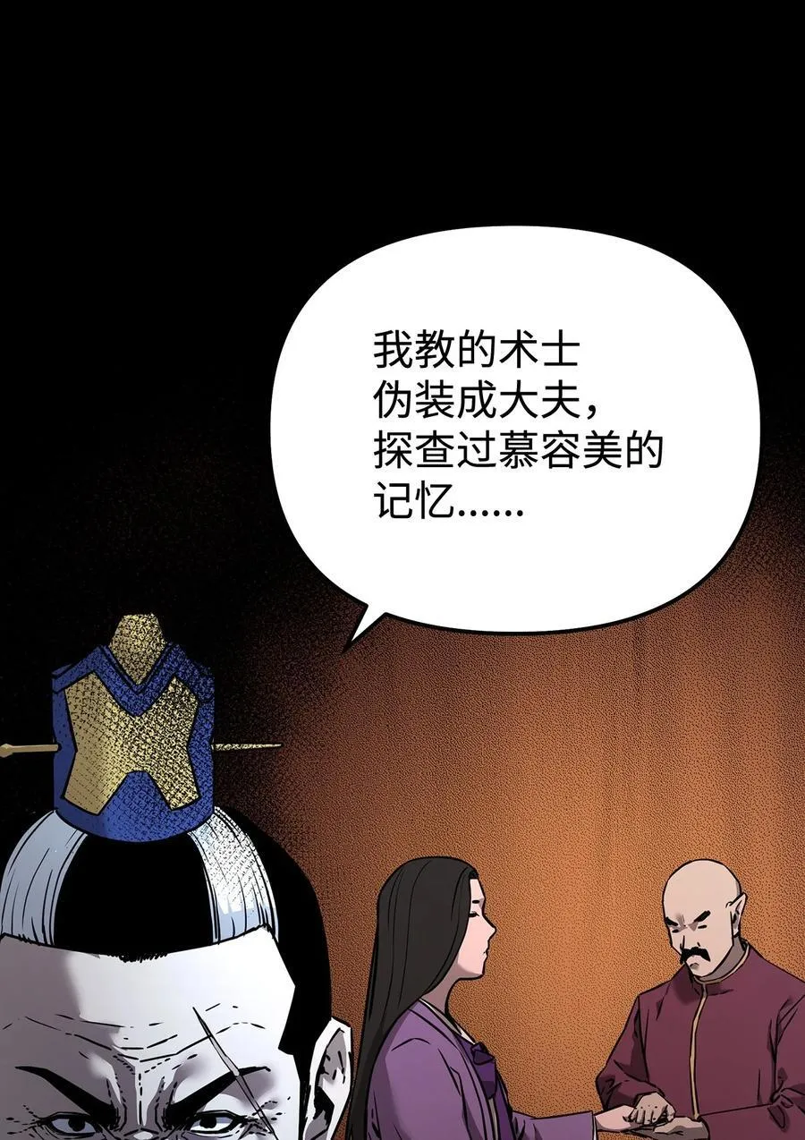 130 鬼面狼之乱 第52页