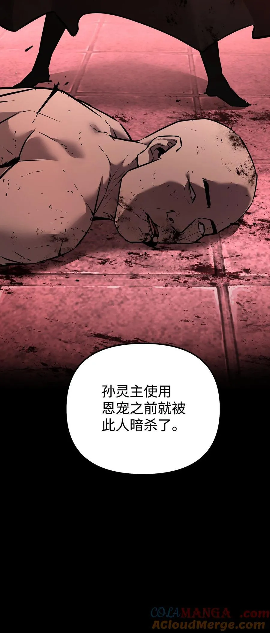 130 鬼面狼之乱 第57页