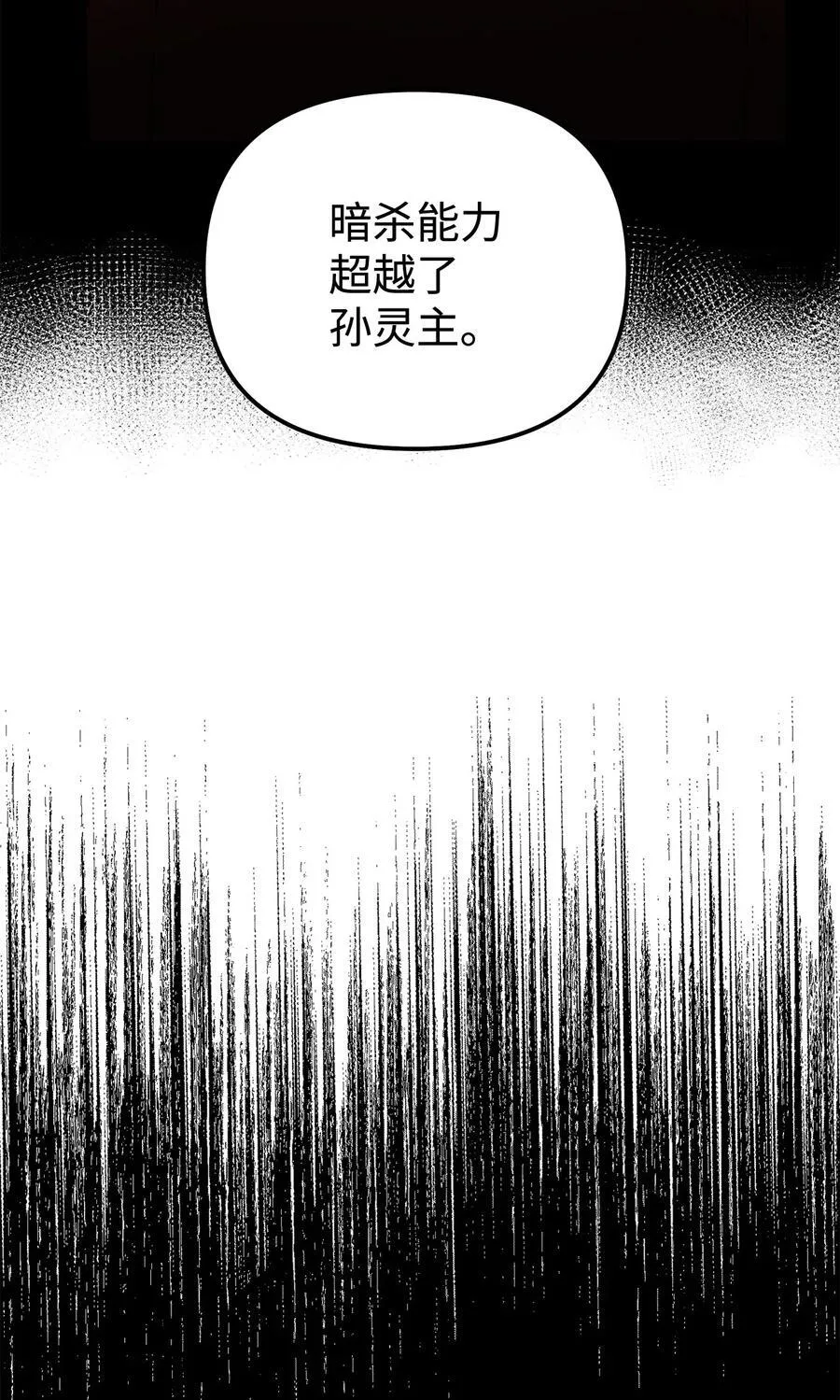 130 鬼面狼之乱 第59页