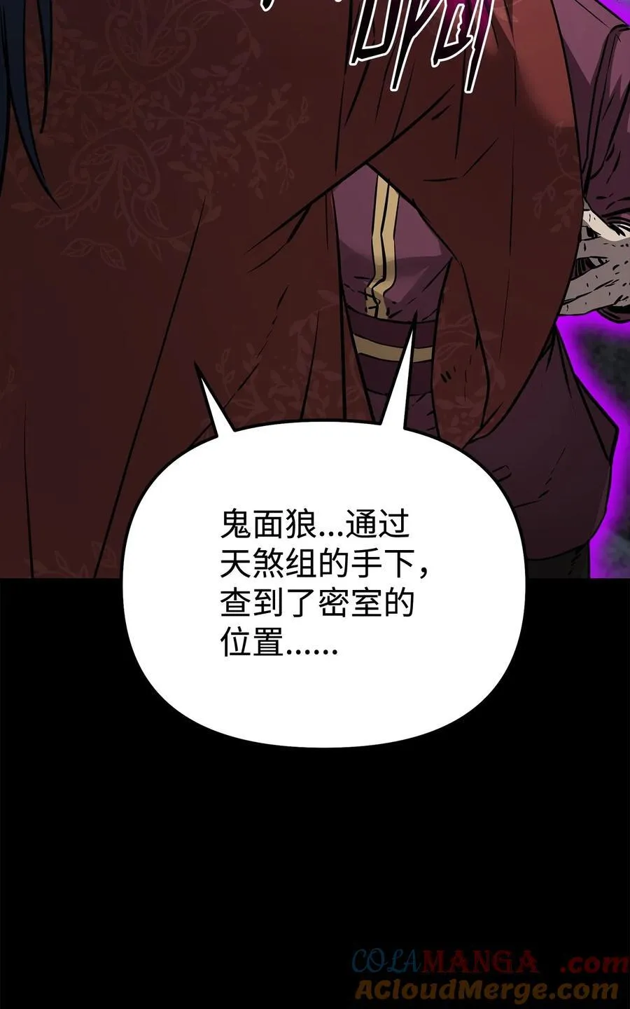 130 鬼面狼之乱 第61页