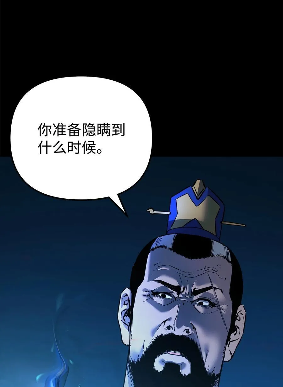 130 鬼面狼之乱 第64页