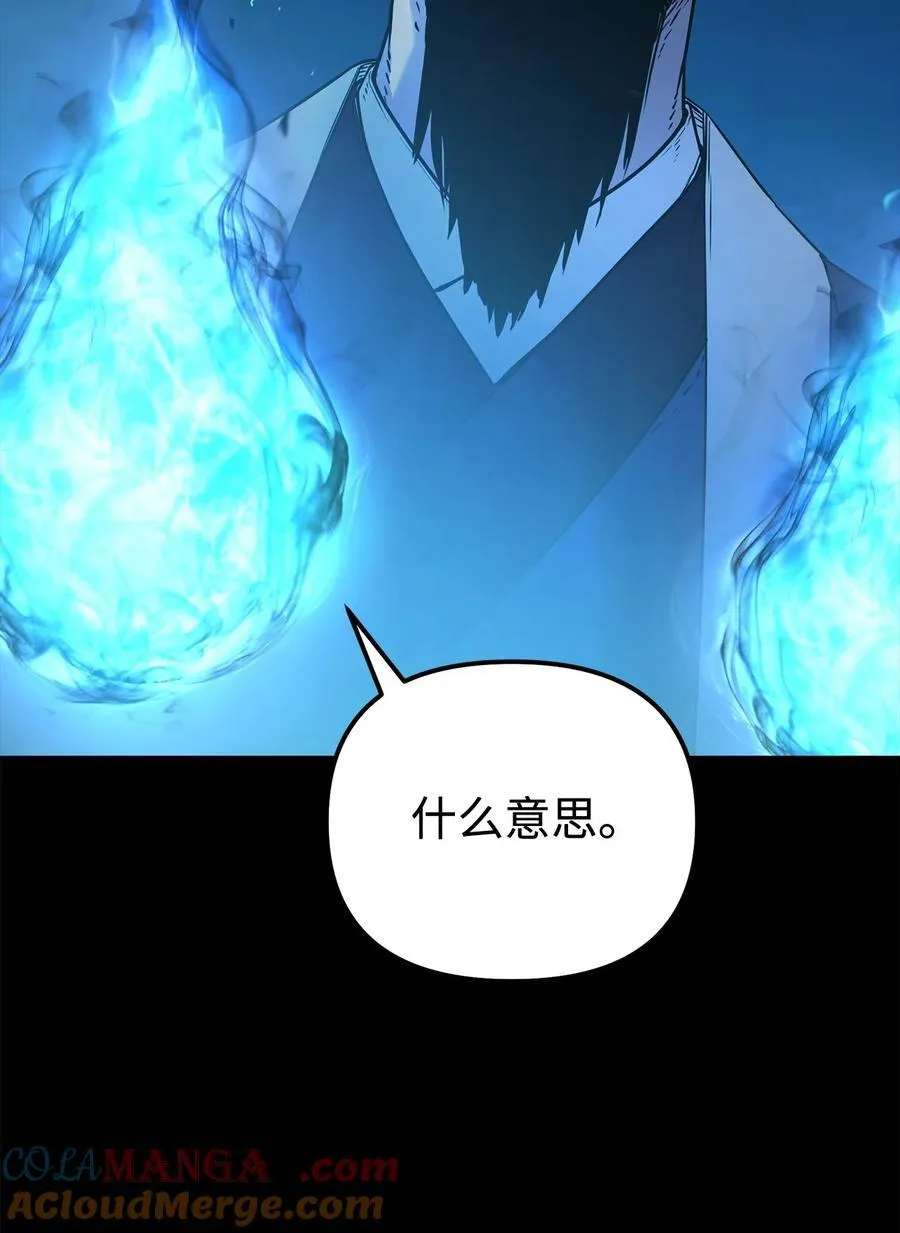 130 鬼面狼之乱 第65页