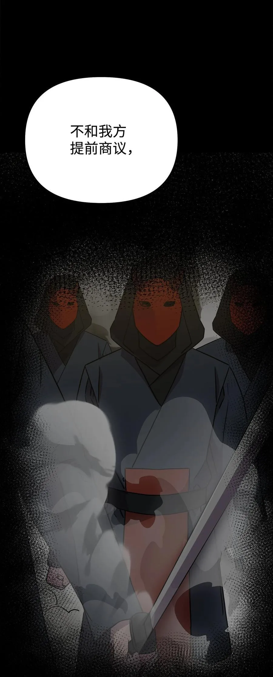 130 鬼面狼之乱 第66页