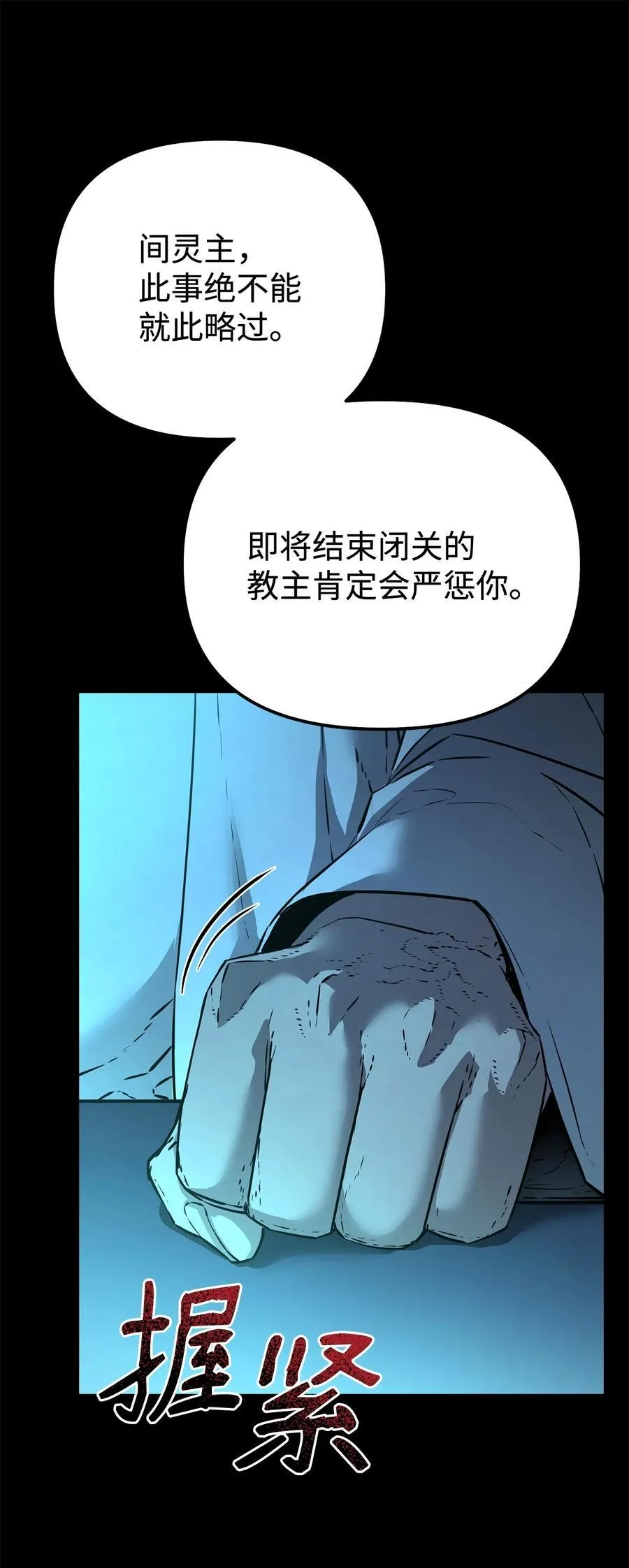 130 鬼面狼之乱 第71页