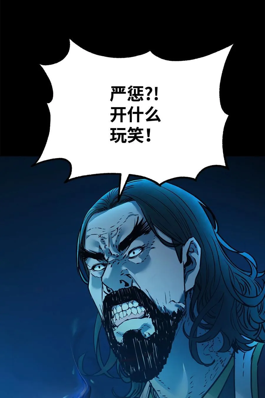 130 鬼面狼之乱 第72页
