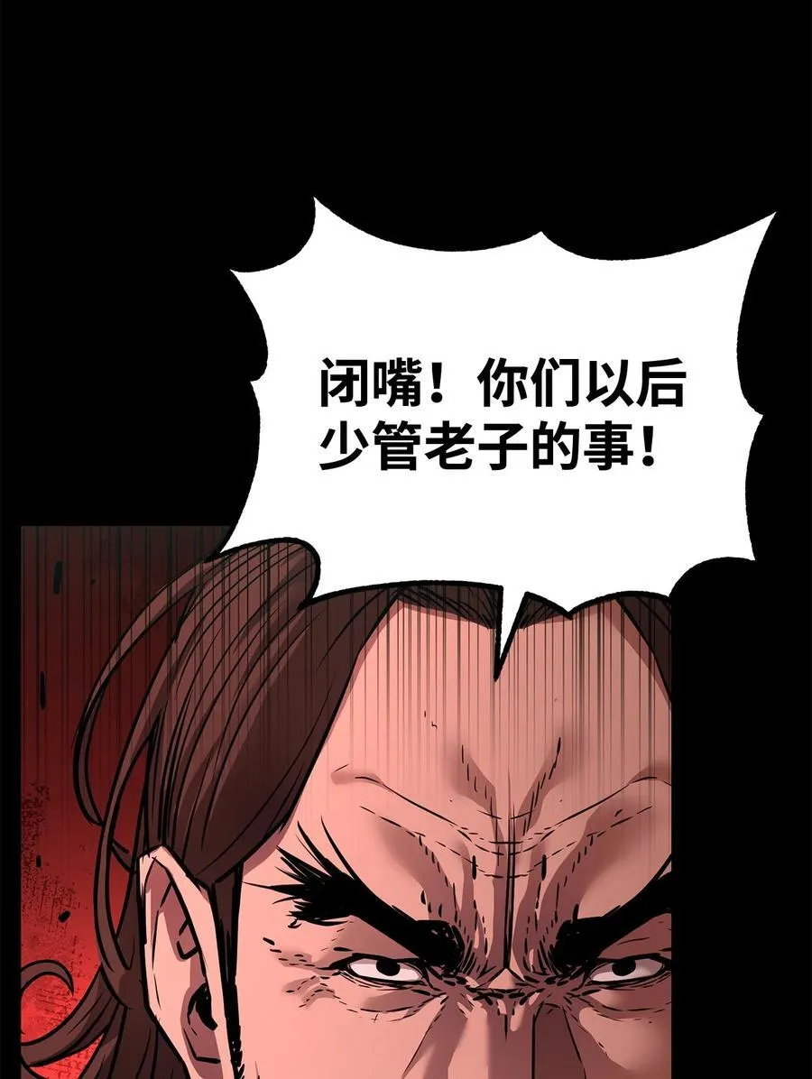 130 鬼面狼之乱 第75页