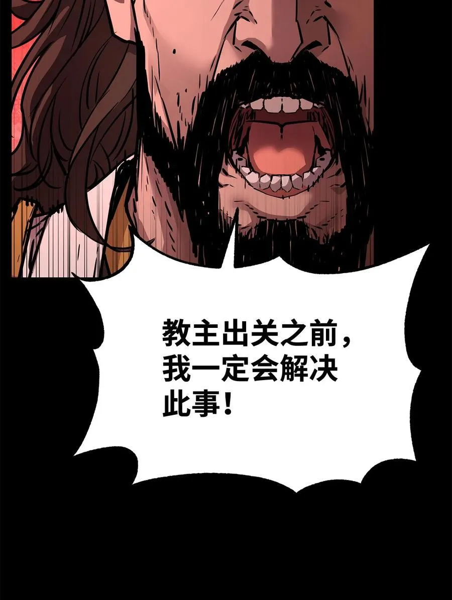 130 鬼面狼之乱 第76页