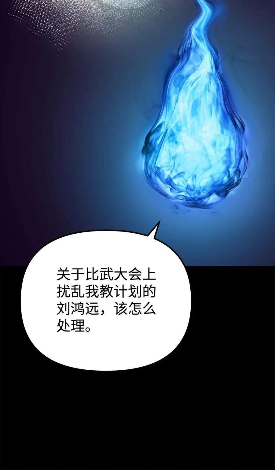 130 鬼面狼之乱 第79页