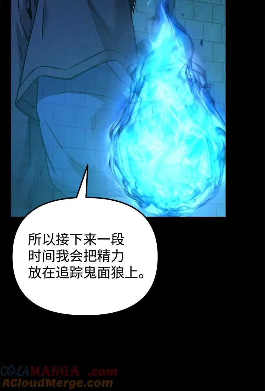 130 鬼面狼之乱 第81页