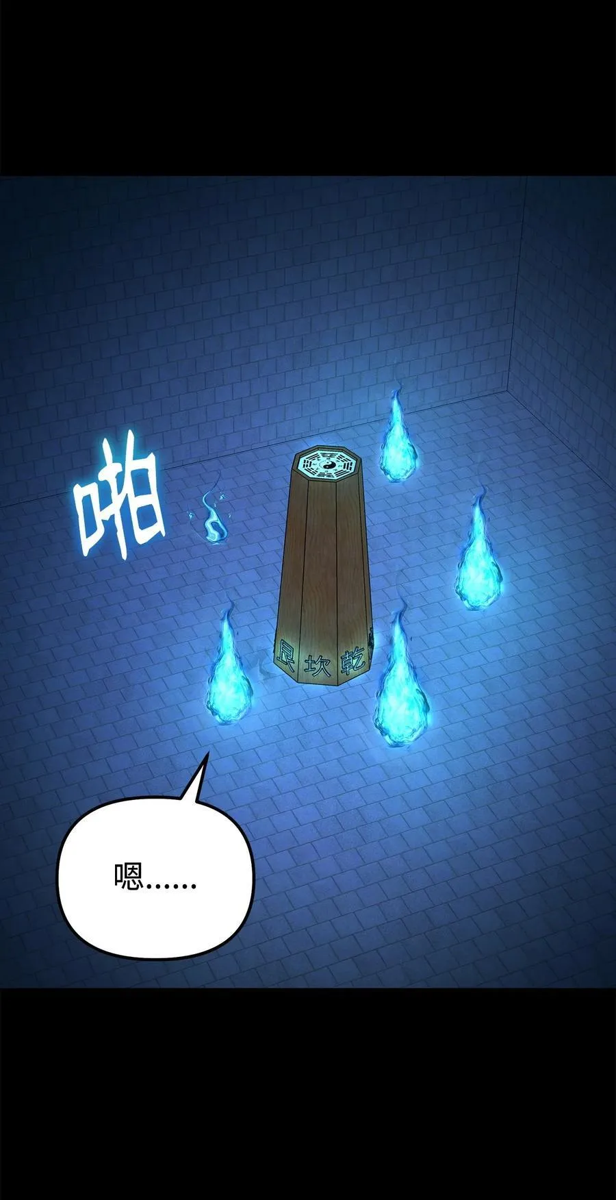 130 鬼面狼之乱 第82页
