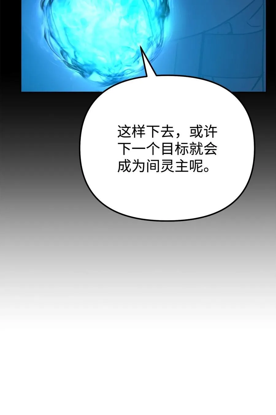 130 鬼面狼之乱 第84页
