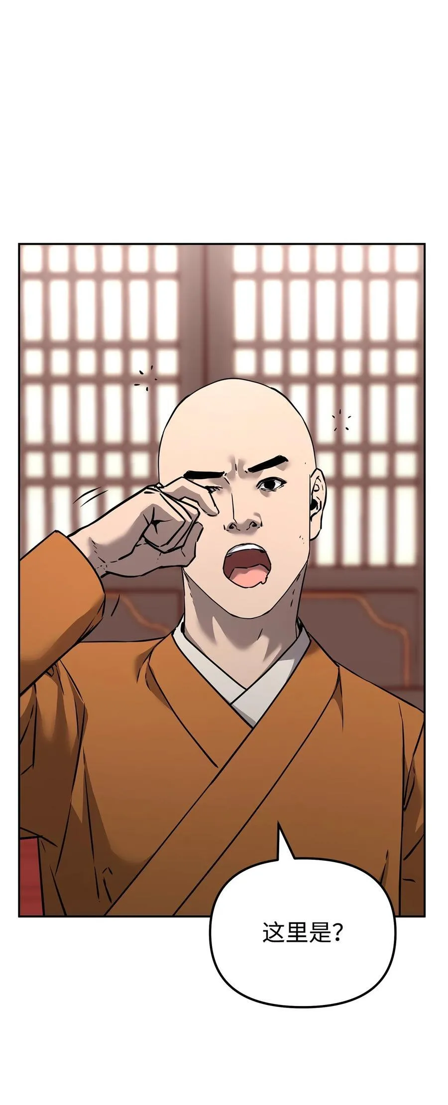 130 鬼面狼之乱 第86页