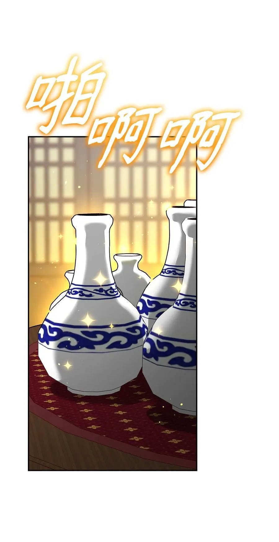 130 鬼面狼之乱 第87页