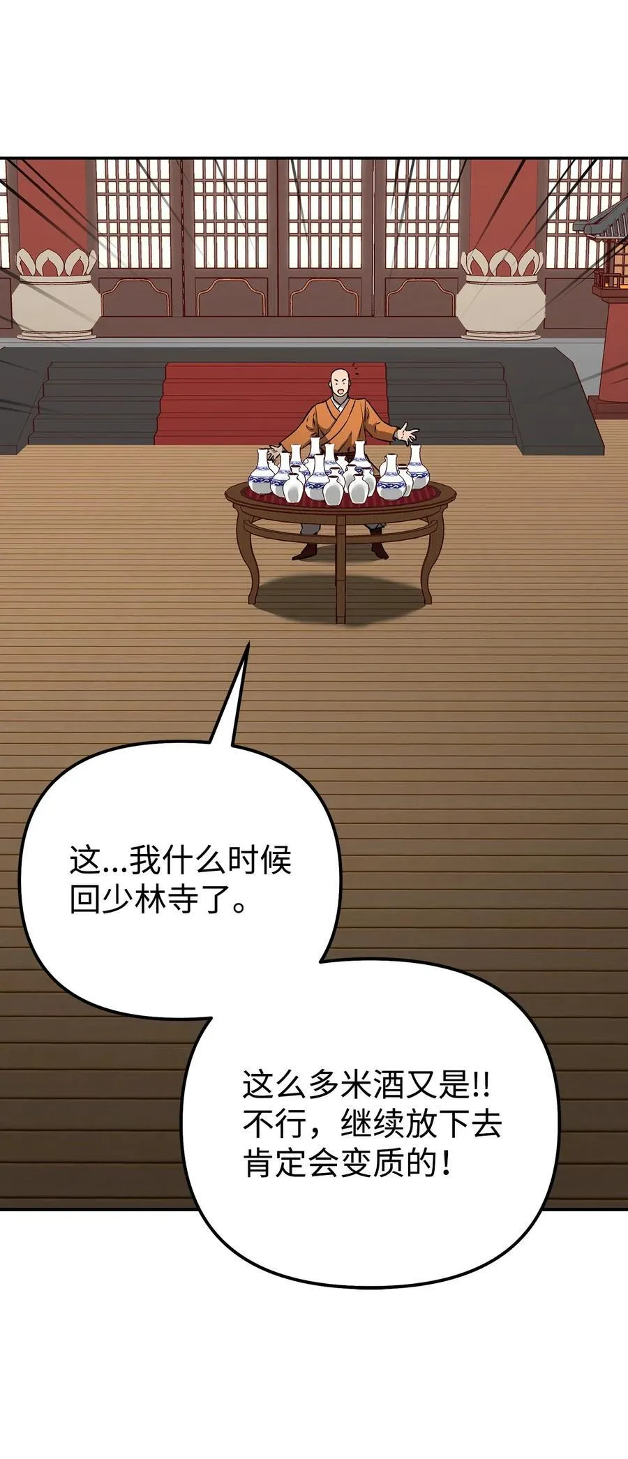 130 鬼面狼之乱 第88页