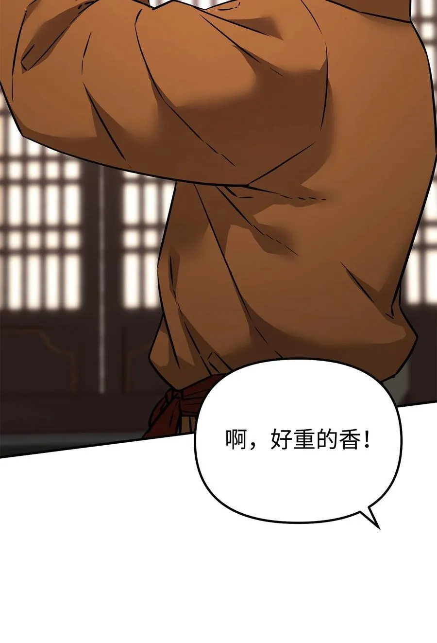 130 鬼面狼之乱 第90页