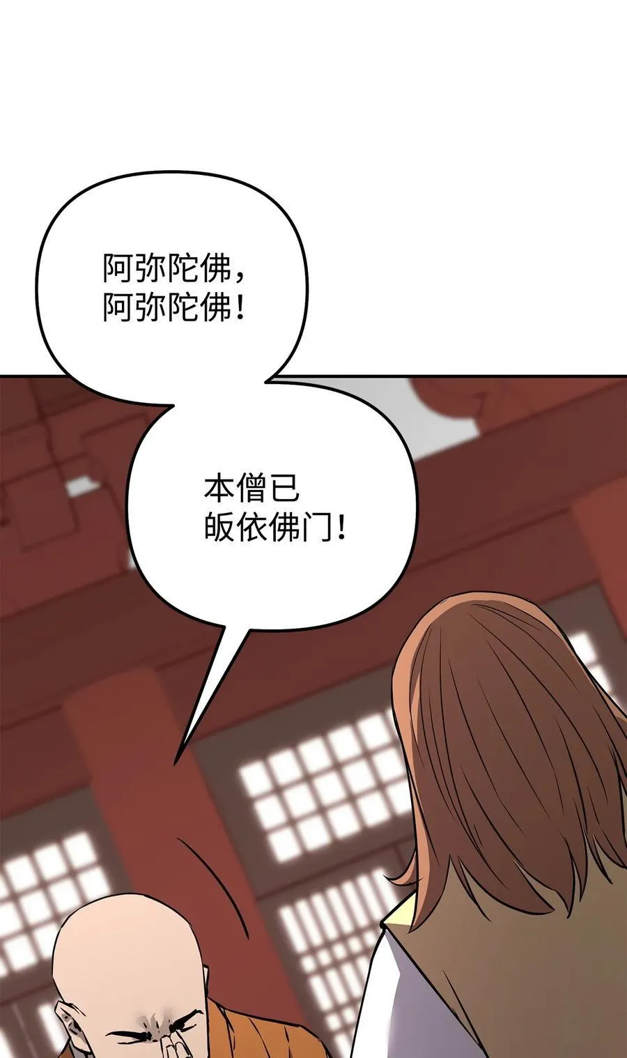 130 鬼面狼之乱 第92页