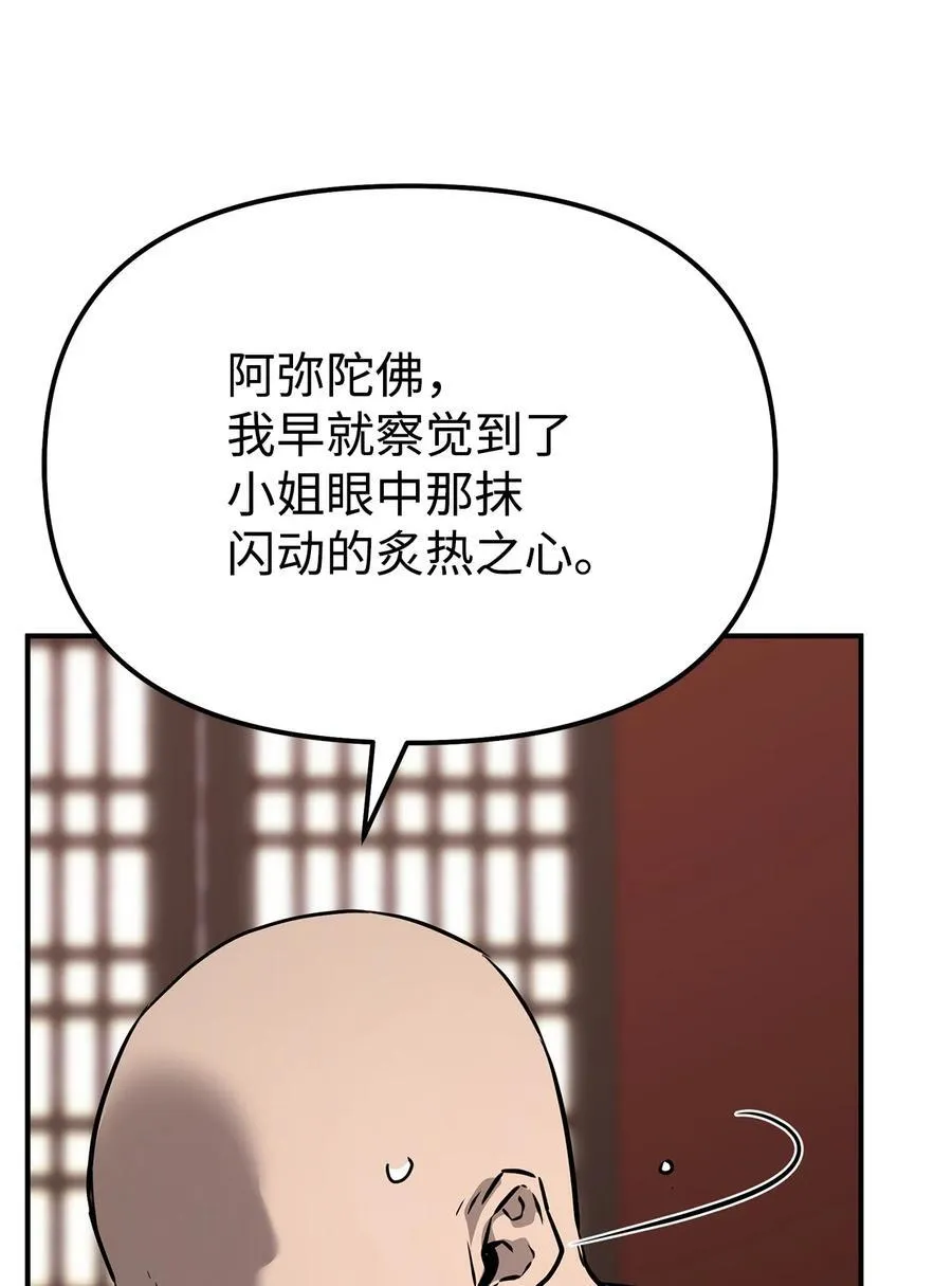 130 鬼面狼之乱 第94页