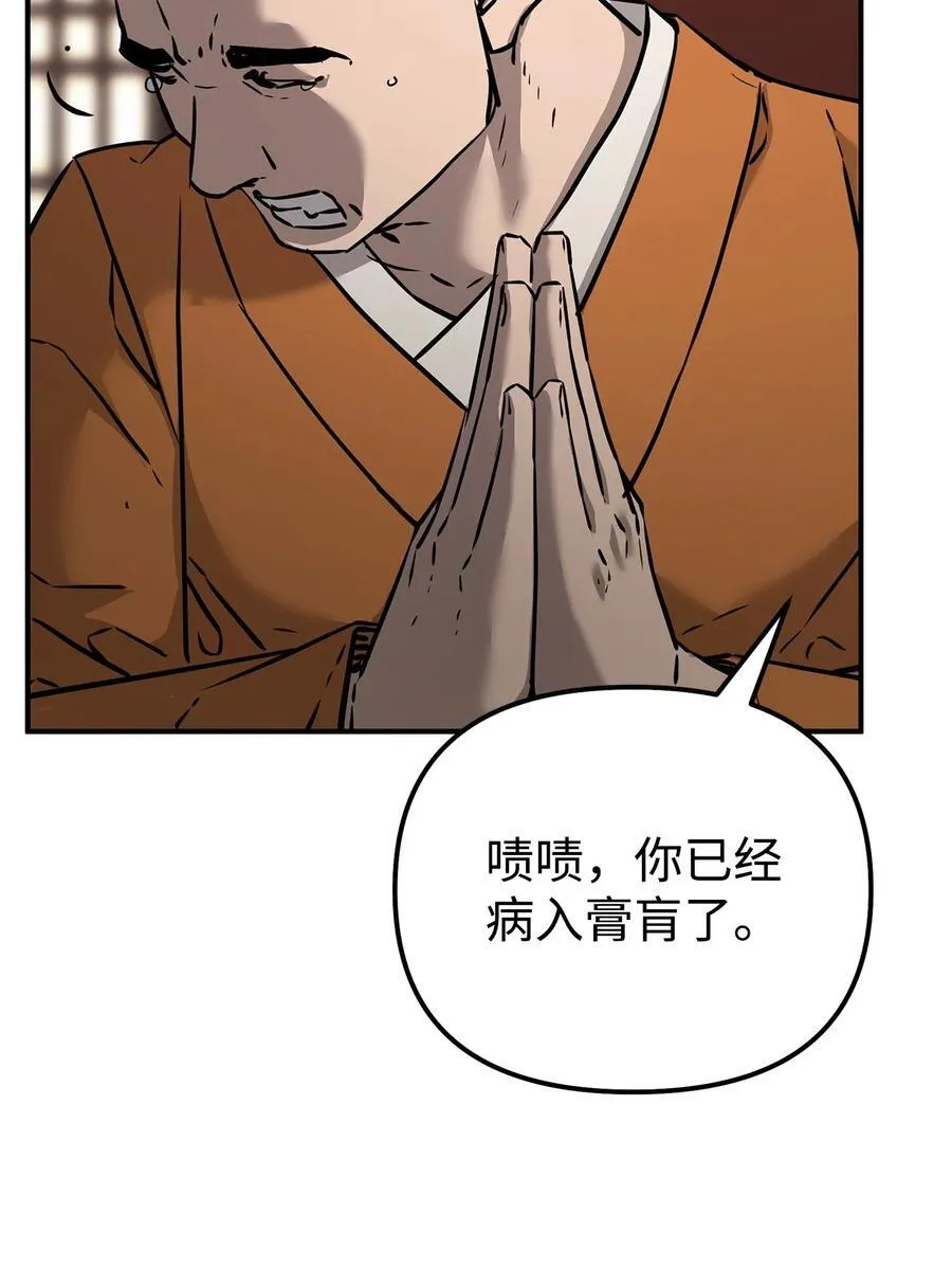 130 鬼面狼之乱 第95页