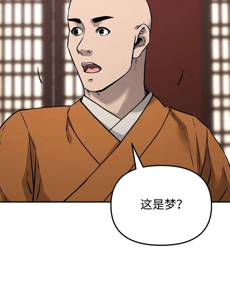 130 鬼面狼之乱 第99页