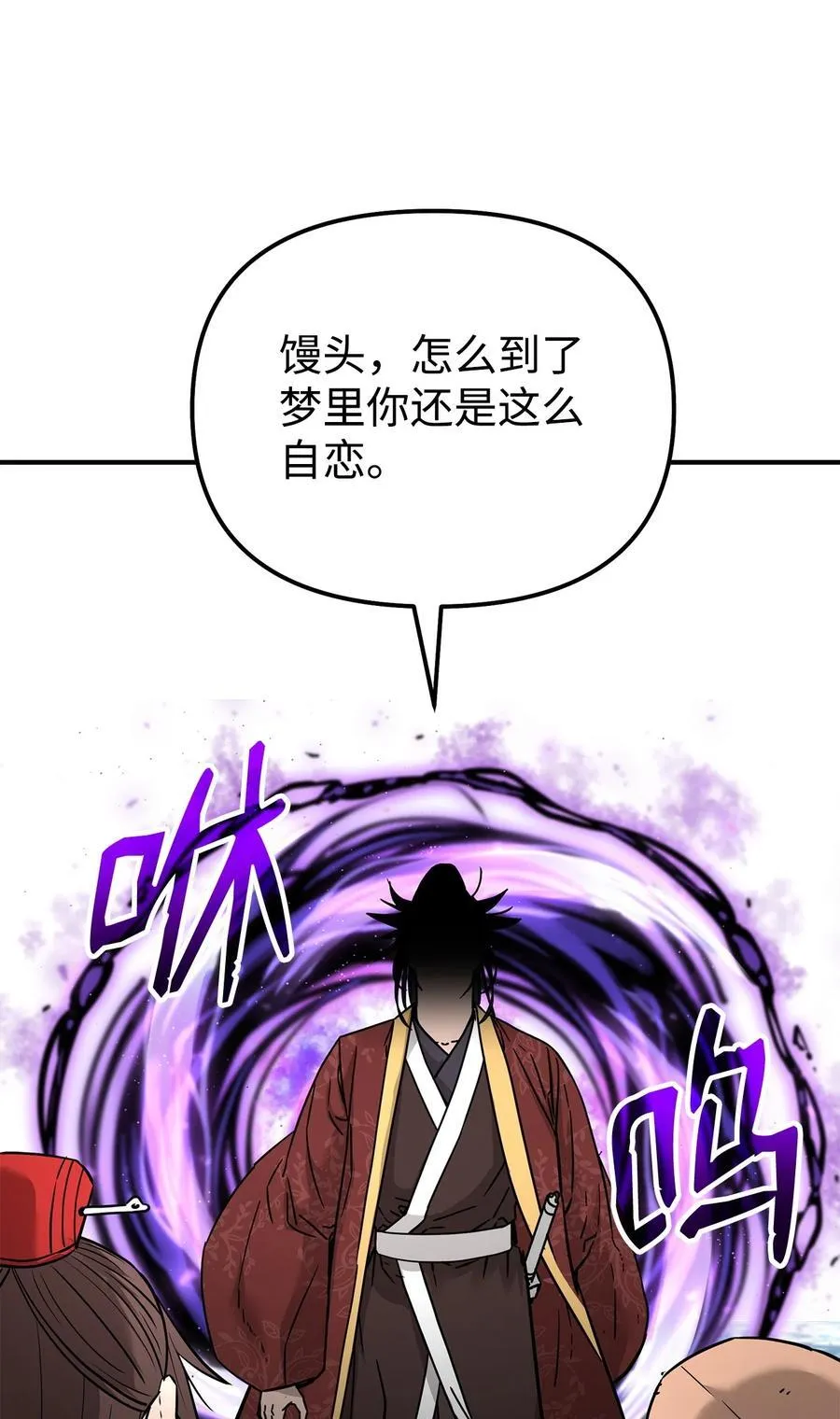 130 鬼面狼之乱 第100页