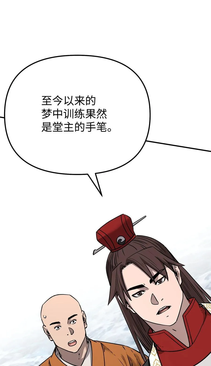 130 鬼面狼之乱 第102页