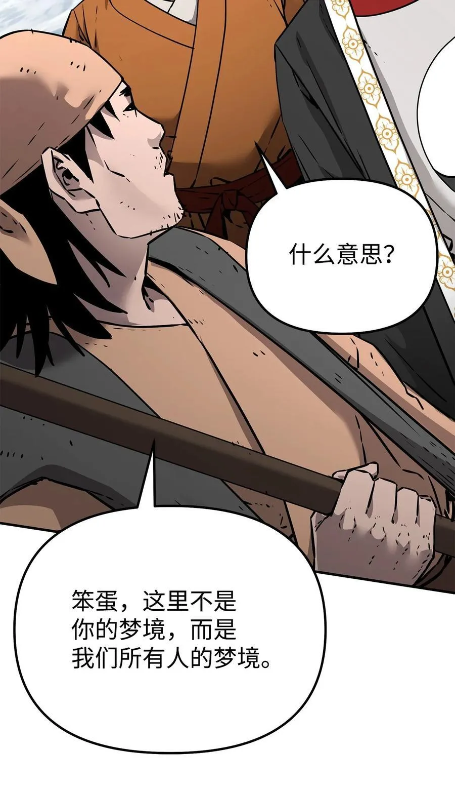 130 鬼面狼之乱 第103页