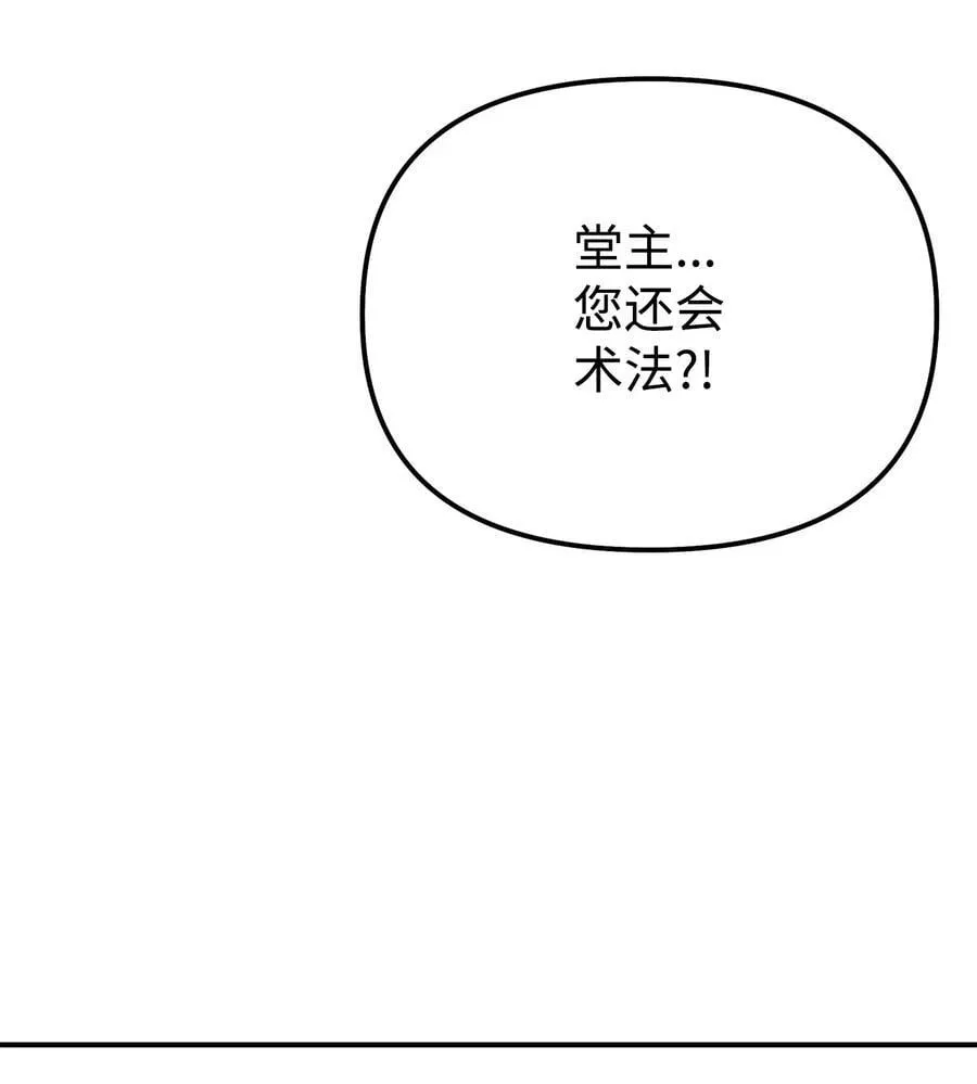 130 鬼面狼之乱 第104页