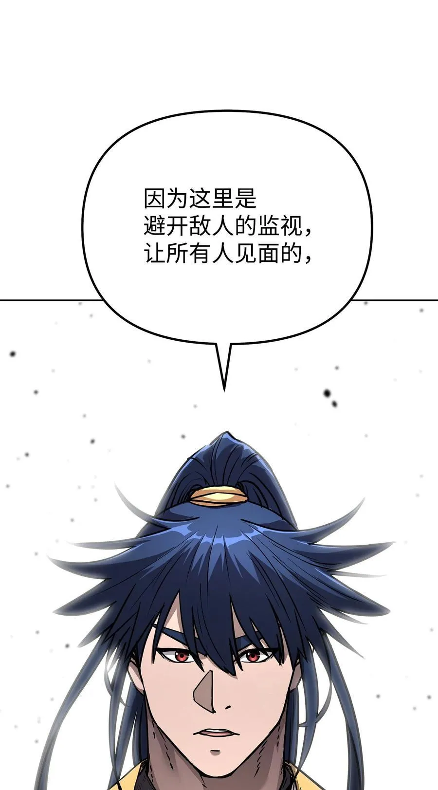 130 鬼面狼之乱 第108页