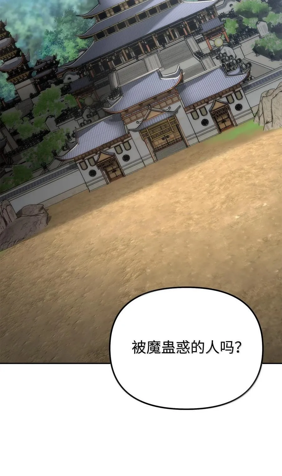 131 邪术与质疑 第5页