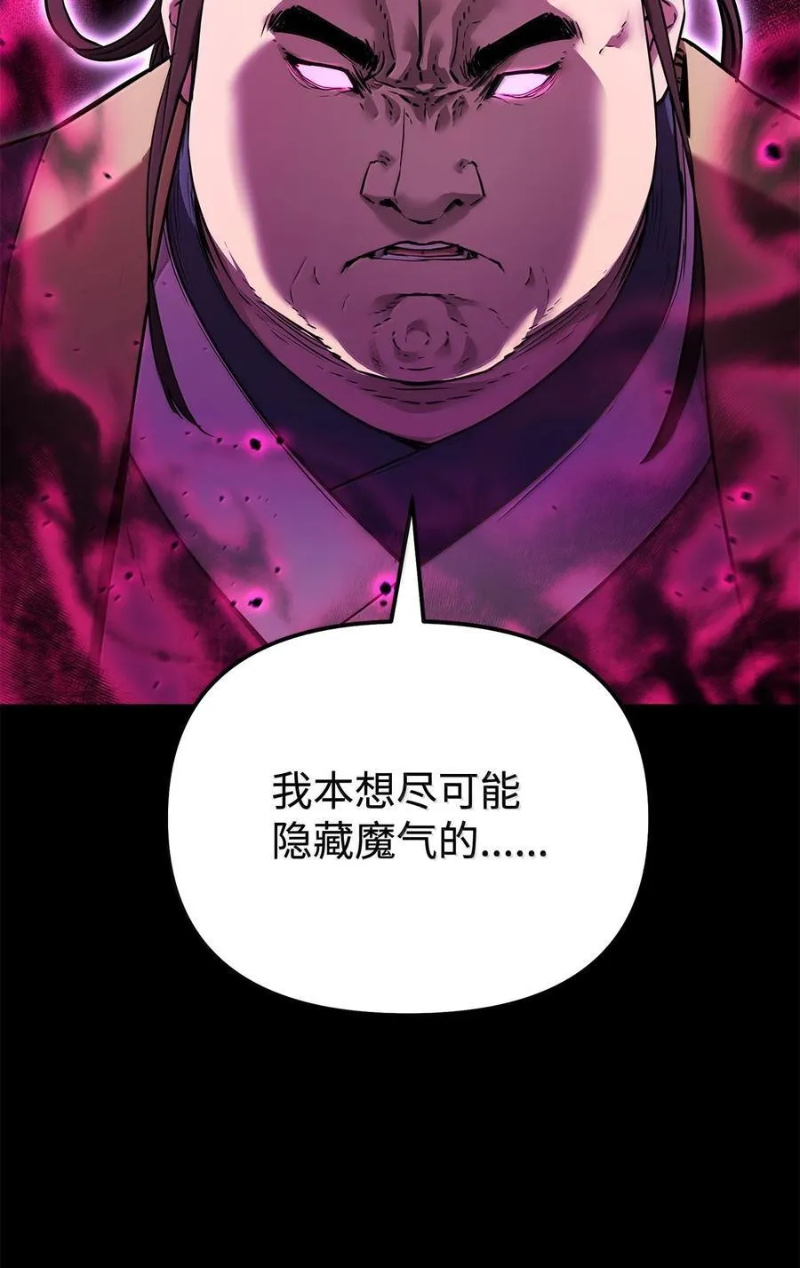 131 邪术与质疑 第15页