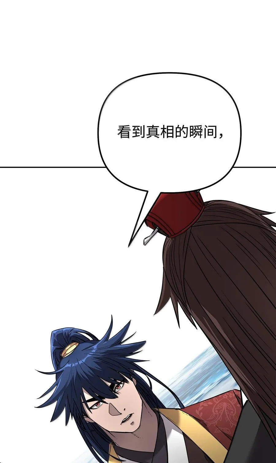 131 邪术与质疑 第23页