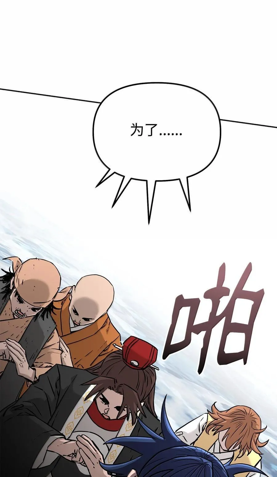 131 邪术与质疑 第27页