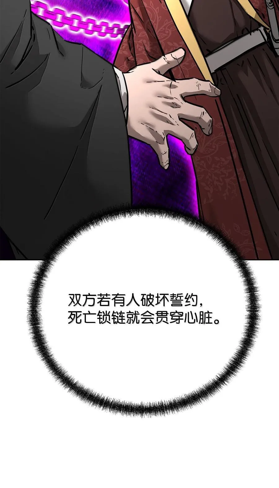 131 邪术与质疑 第45页