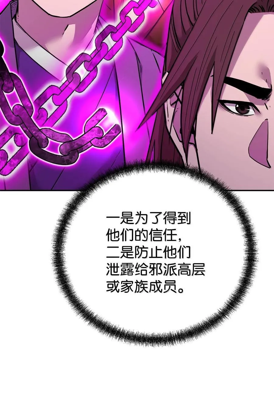 131 邪术与质疑 第47页