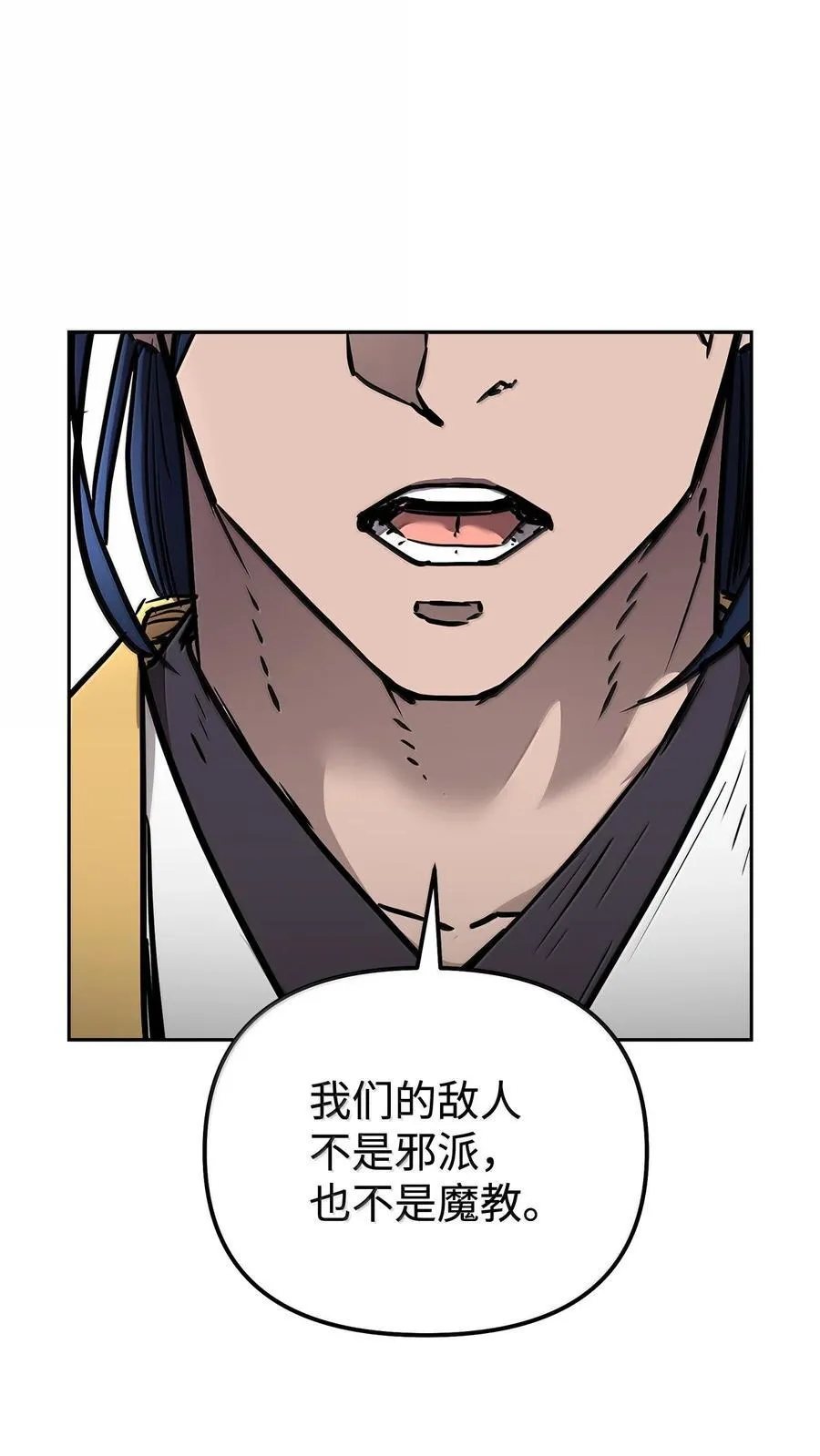 131 邪术与质疑 第48页