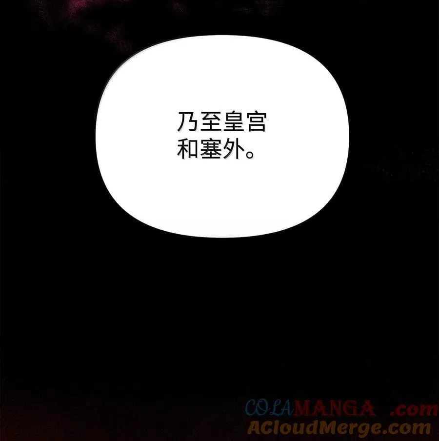 131 邪术与质疑 第52页