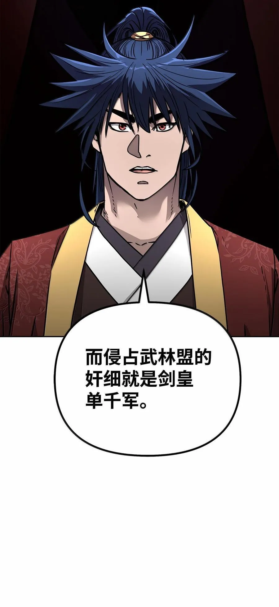 131 邪术与质疑 第54页