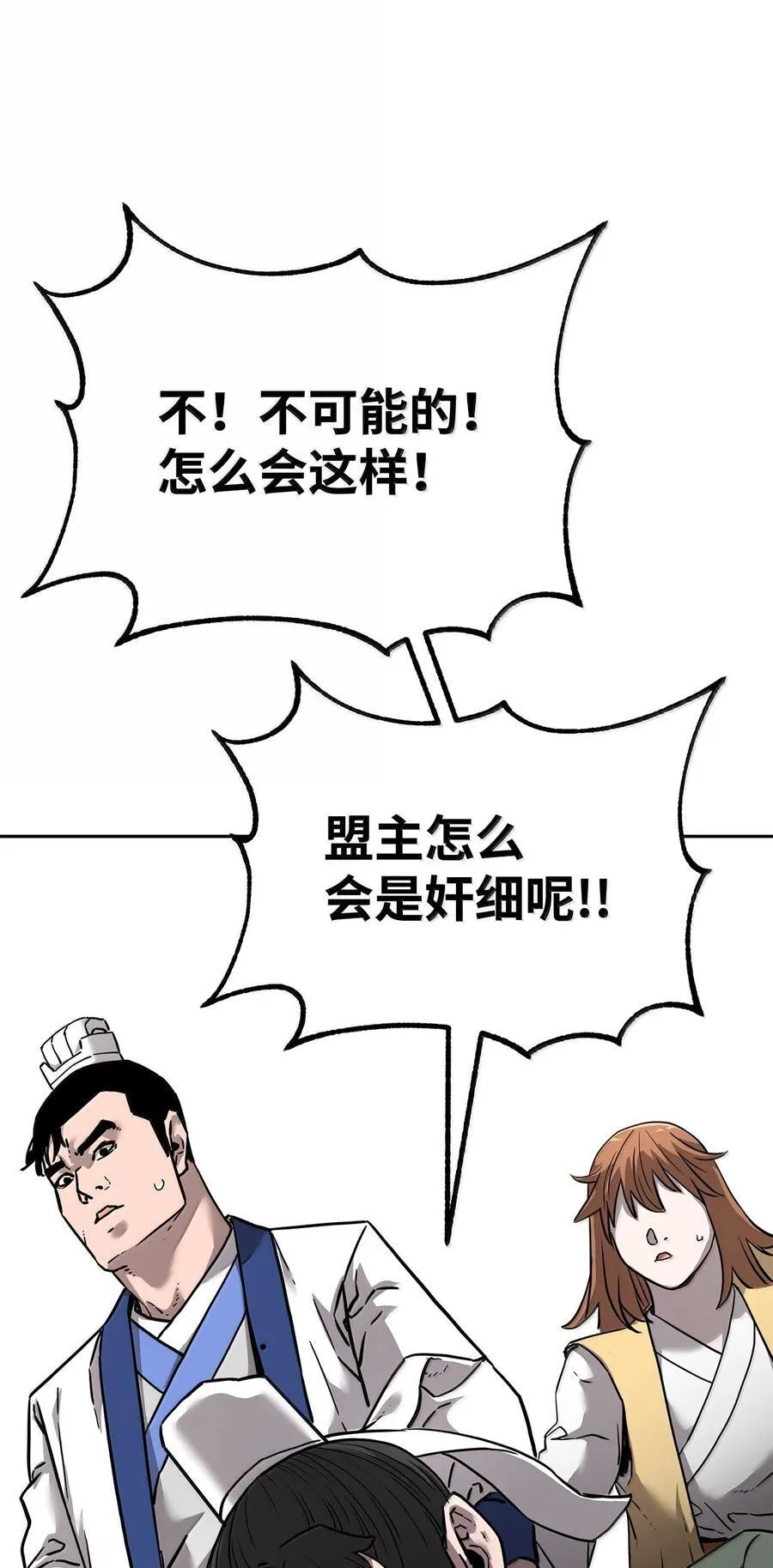 131 邪术与质疑 第57页