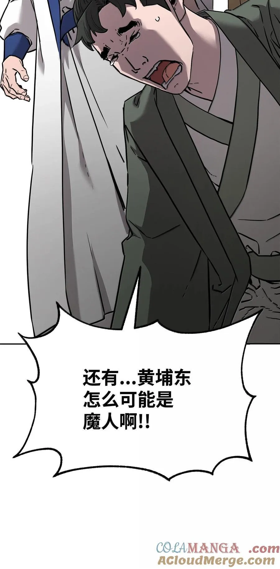 131 邪术与质疑 第58页