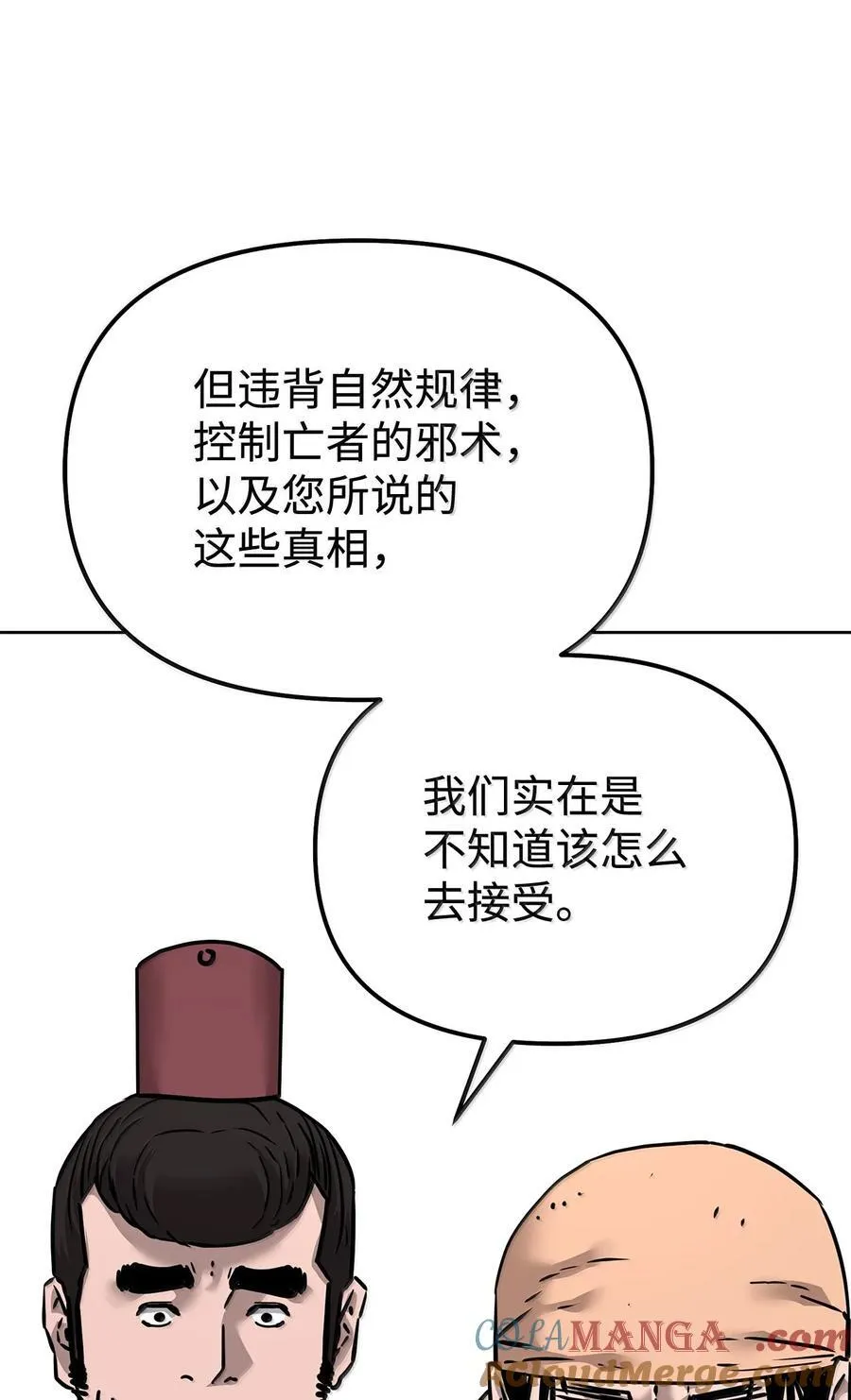 131 邪术与质疑 第67页