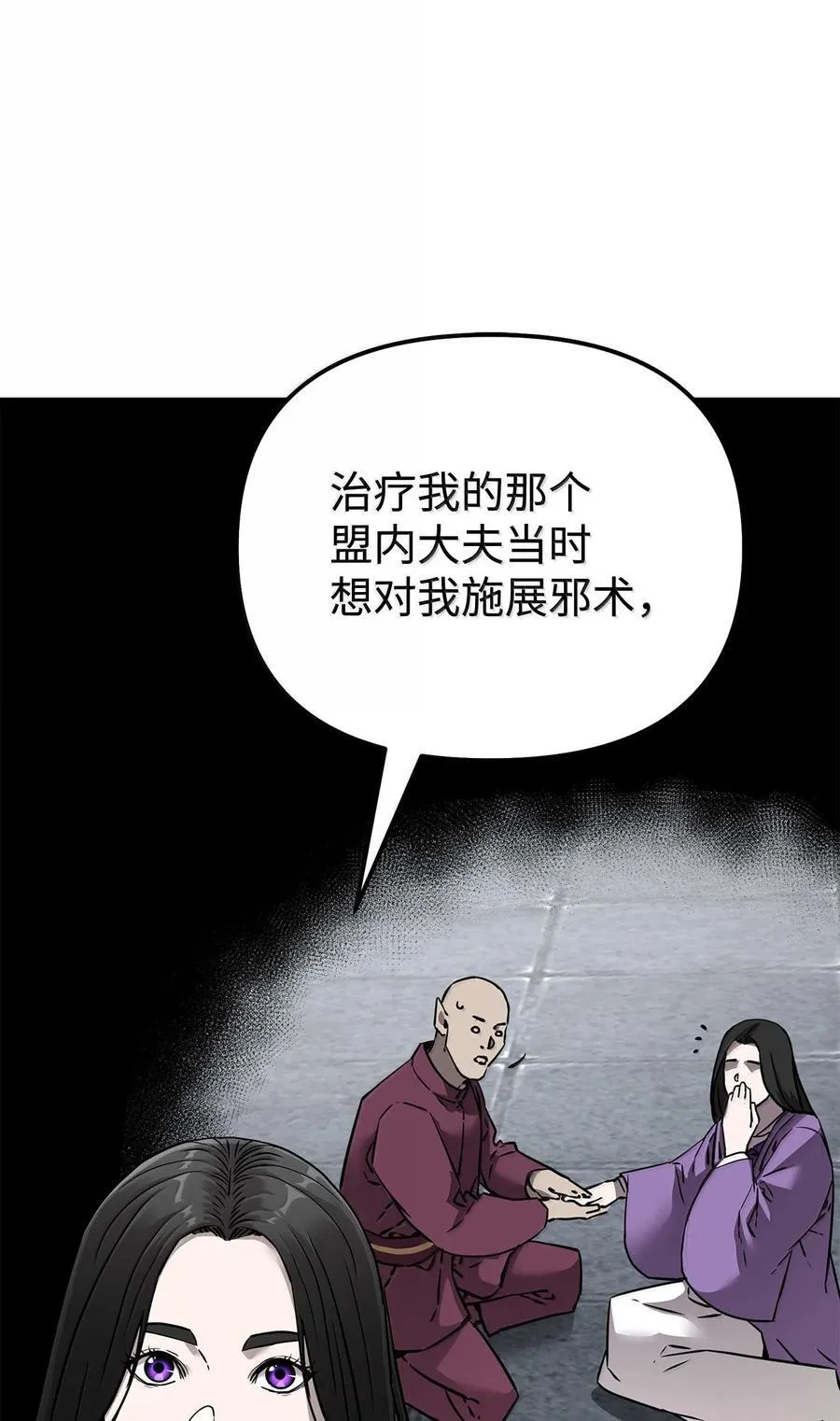 131 邪术与质疑 第71页