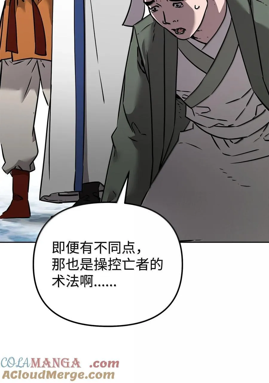 131 邪术与质疑 第76页