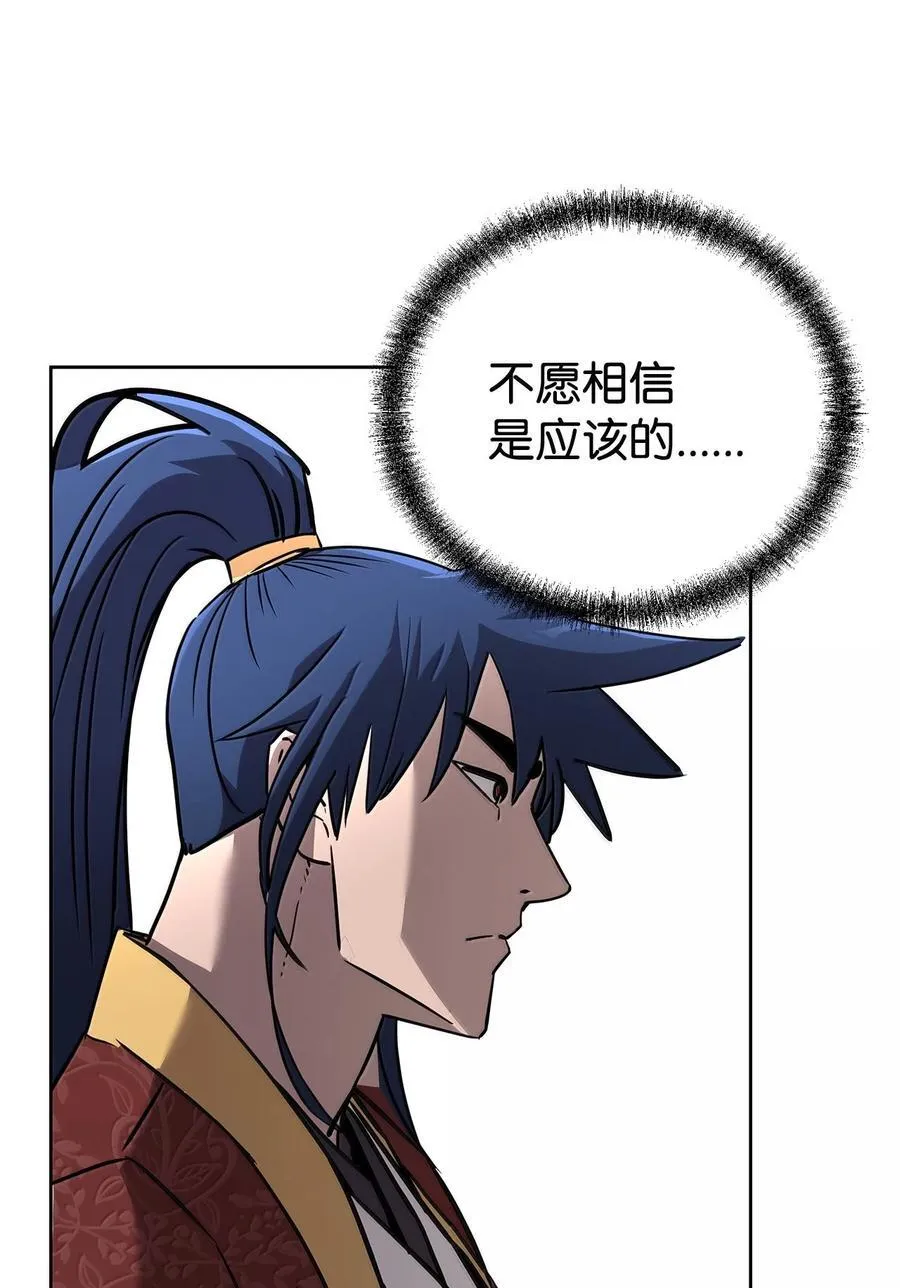 131 邪术与质疑 第77页