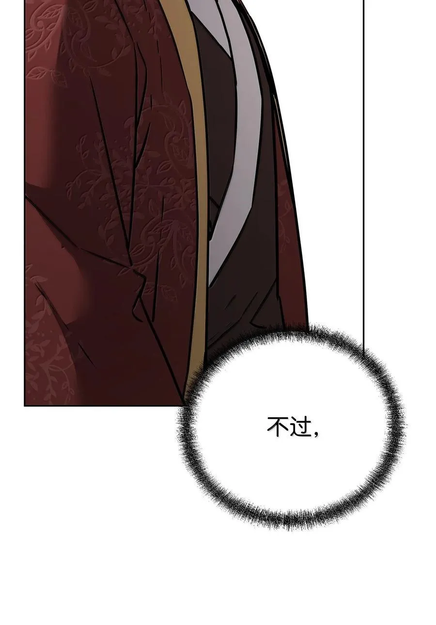 131 邪术与质疑 第78页