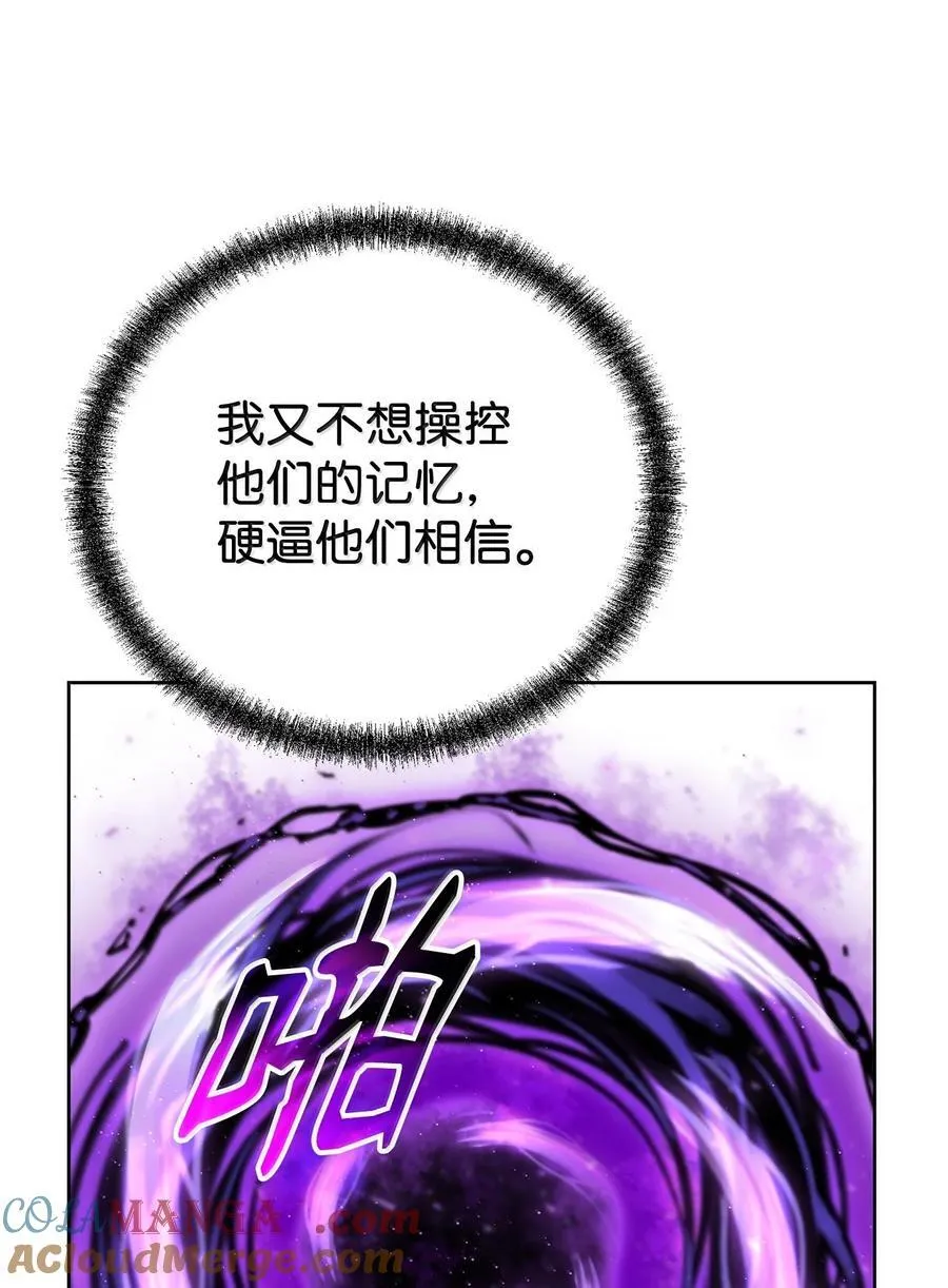 131 邪术与质疑 第79页