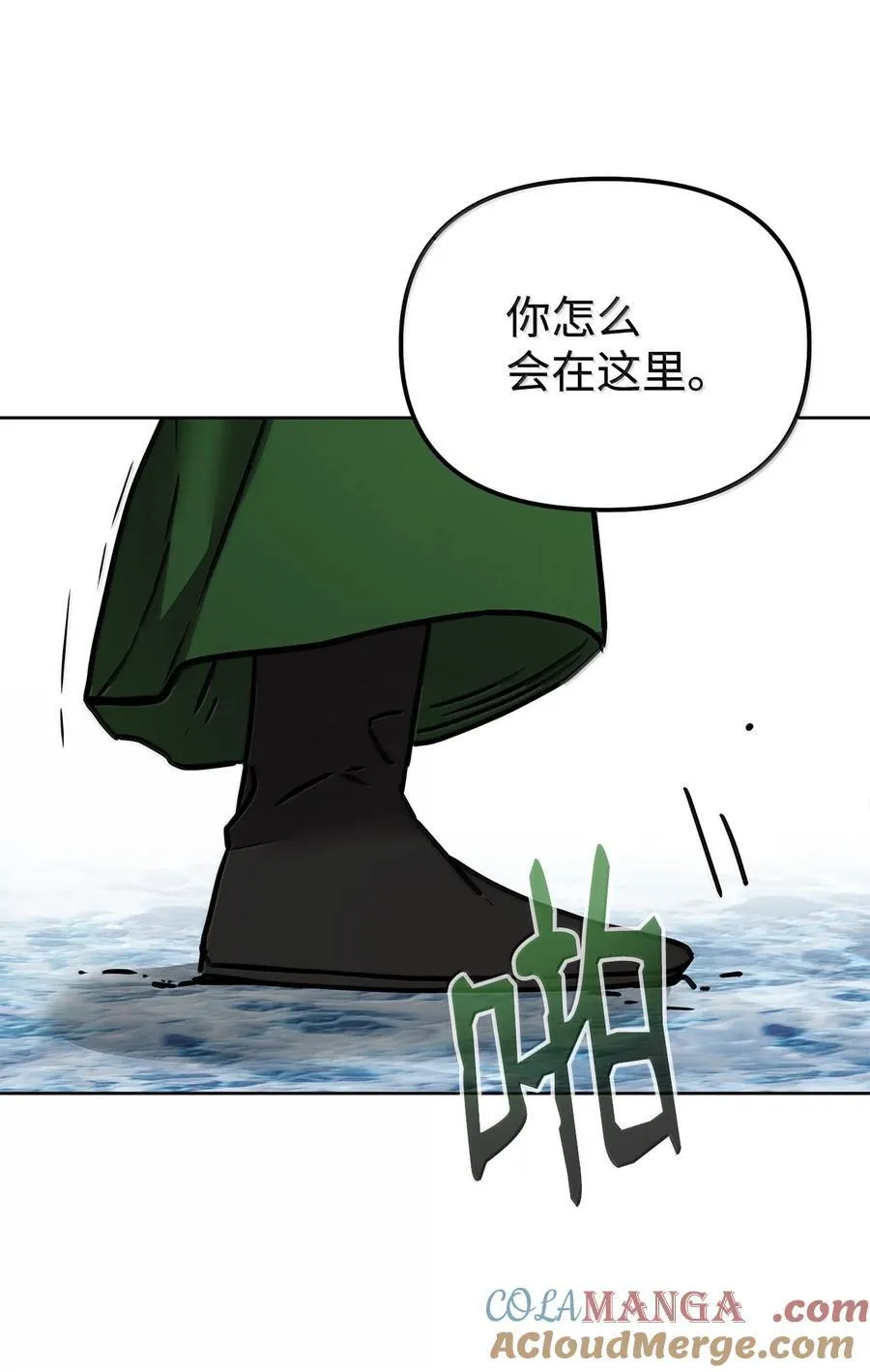 131 邪术与质疑 第82页