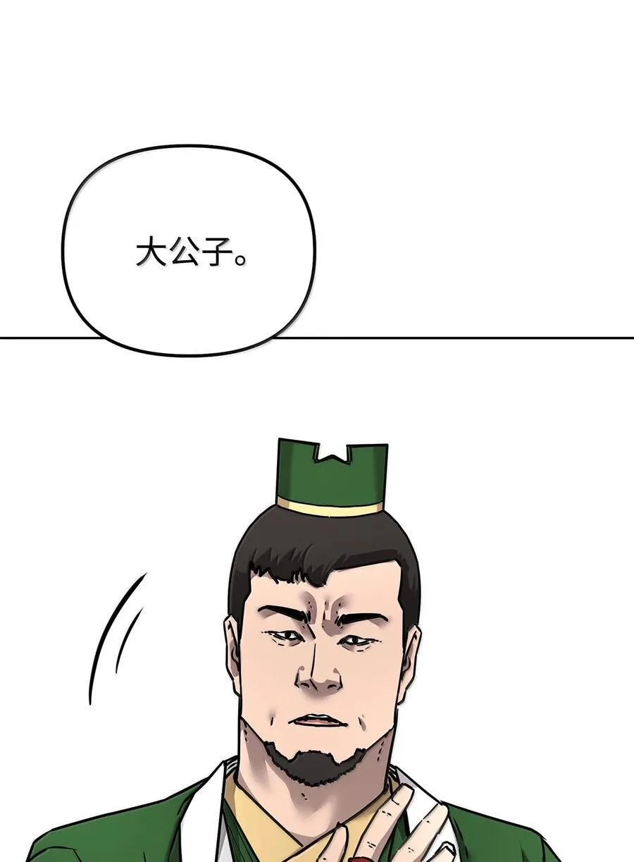 131 邪术与质疑 第84页