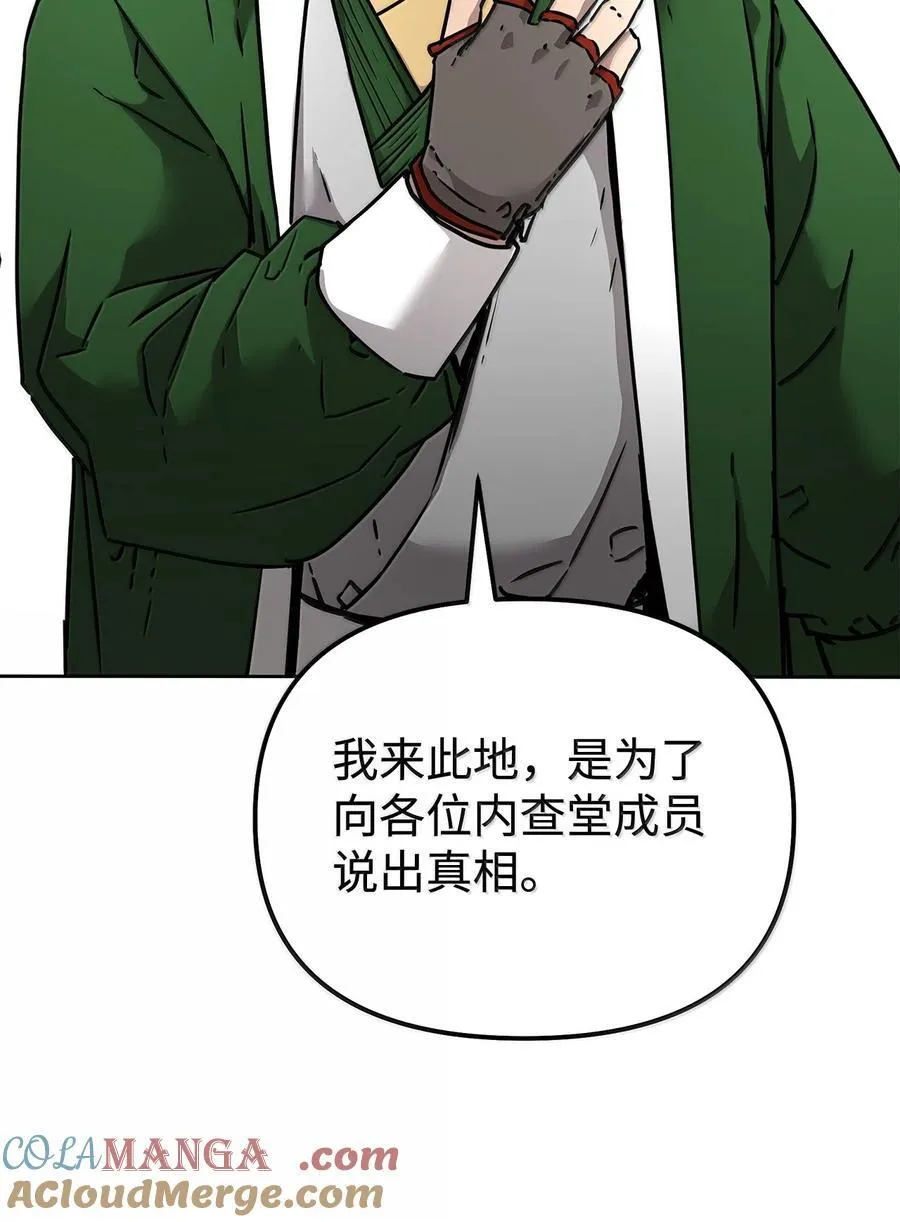131 邪术与质疑 第85页